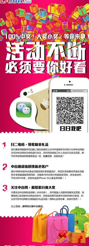 扫码二维码抽奖易拉宝图片psd模版下载