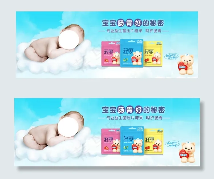 益生菌海报psd模版下载