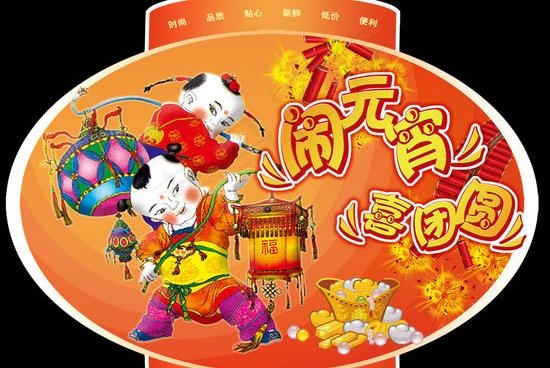 元宵节花灯吊牌PSD素材psd模版下载