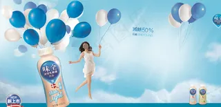 味全乳酸菌饮品广告图片