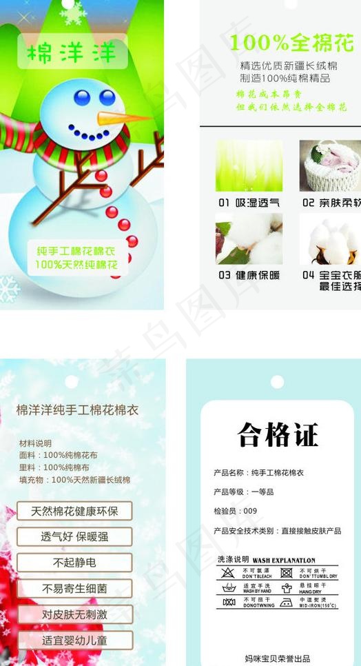 服装吊牌设计图片