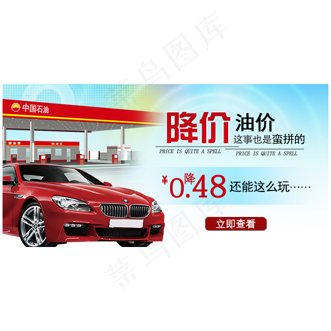 手机图微信宣传图