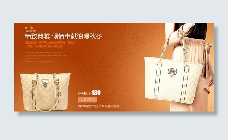 精美包包设计图片psd模版下载