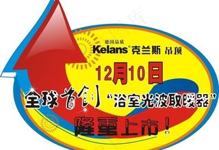 地贴 商业广告图片