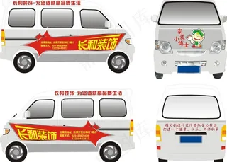 装饰公司车贴