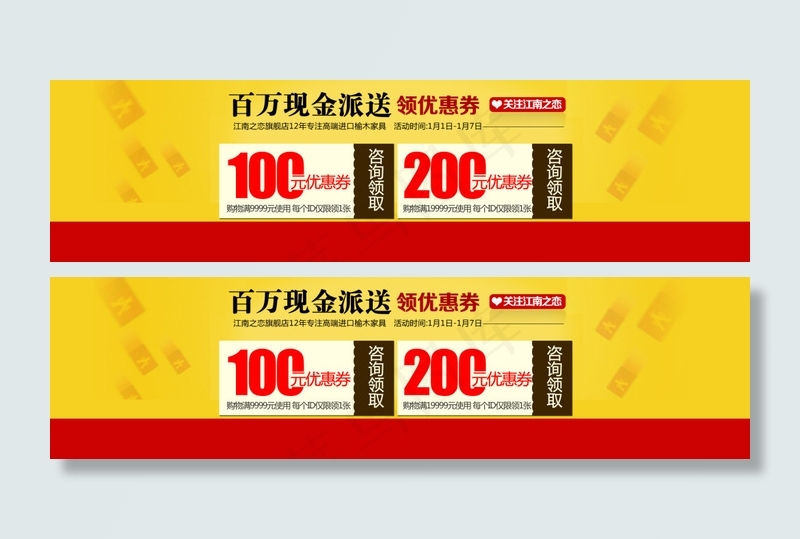 优惠券