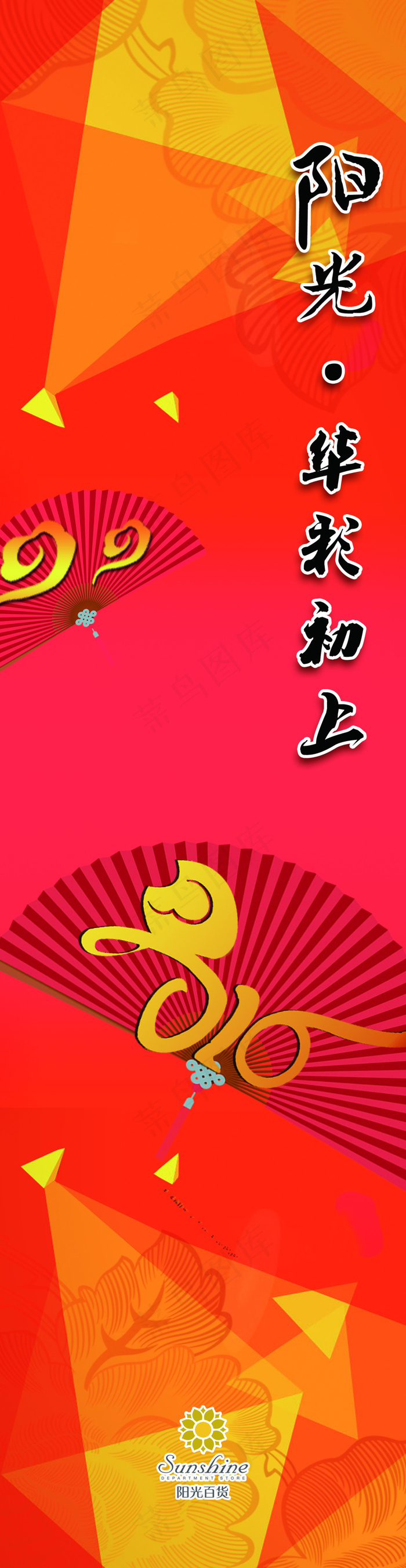 新年画面(1693X6535(DPI:100))psd模版下载