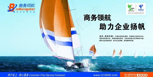 中国电信图片 中国电信图片