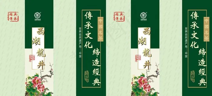 西湖龙井图片cdr矢量模版下载