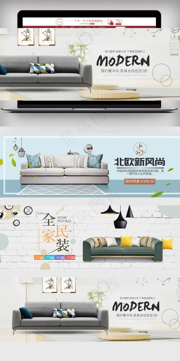 简约家具家居banner海报(1920X650(DPI:72))psd模版下载