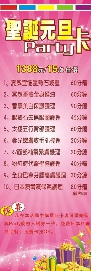 圣诞 元旦打折 优惠活动图片