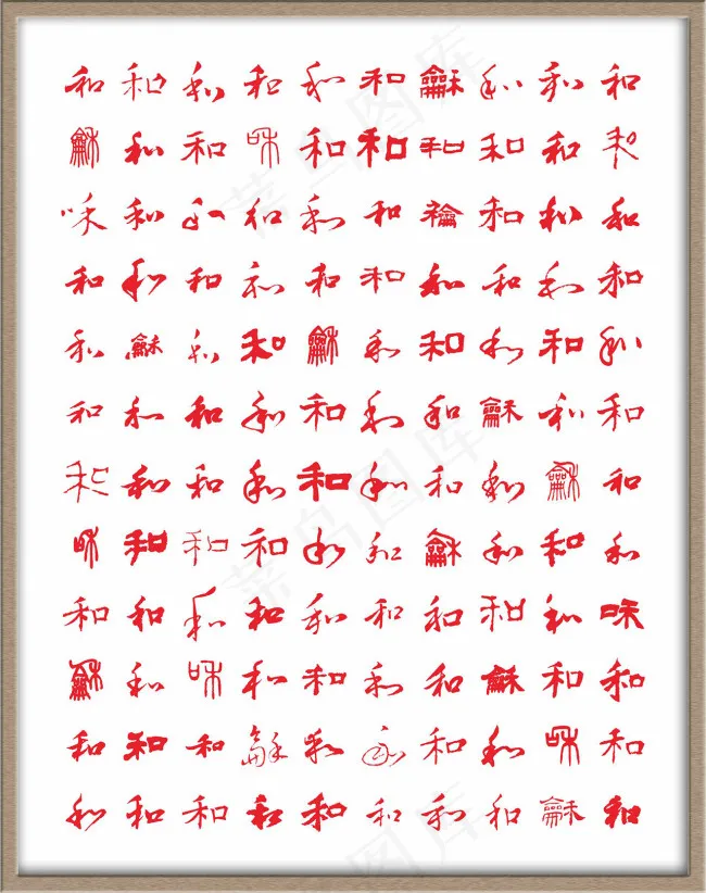 百和图 矢量素材cdr矢量模版下载