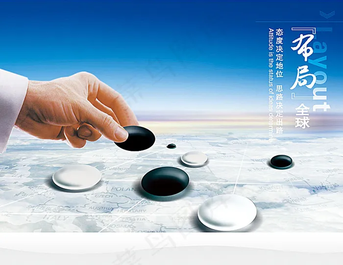 布局全球企业文化psd模版下载