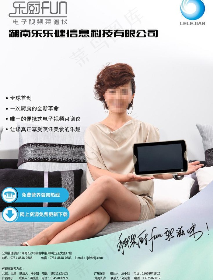 杂志广告宣传单页图片(2835X3957(DPI:300))psd模版下载