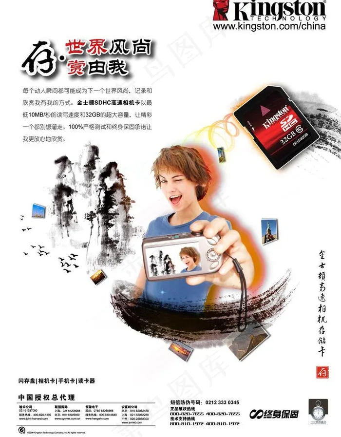 金士顿相机存储卡(合层)图片ai矢量模版下载