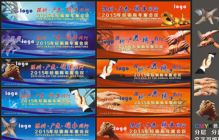 企业年会背景图片(210X297)cdr矢量模版下载