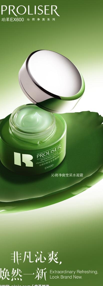 化妆品易拉宝模板图片