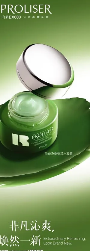 化妆品易拉宝模板图片 化妆品易拉宝模板图片