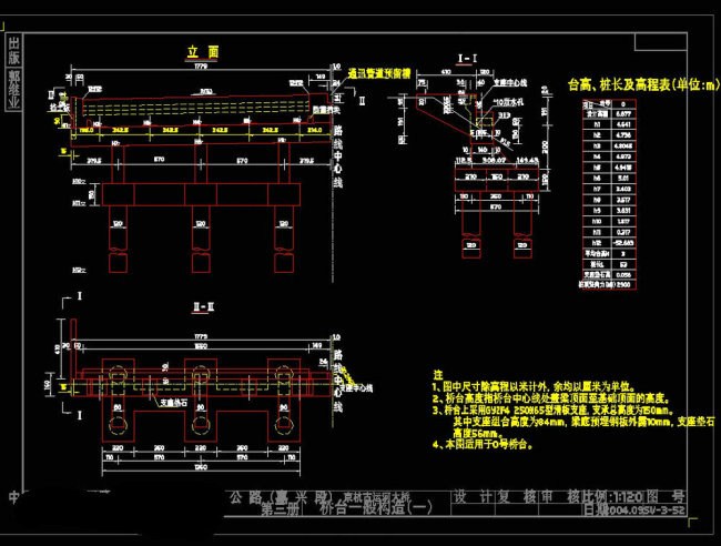桥台构造图cad图纸