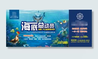 地产海洋展门票