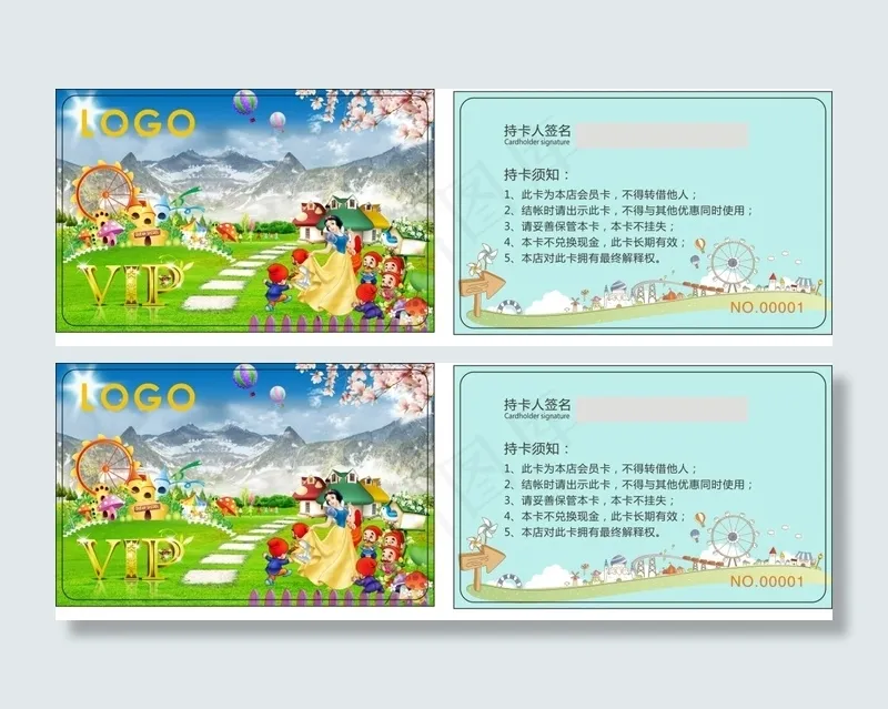 儿童游乐园会员卡(210X297)cdr矢量模版下载