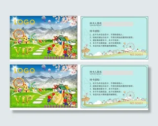 儿童游乐园会员卡