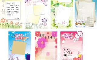 感恩教师节纪念册图片