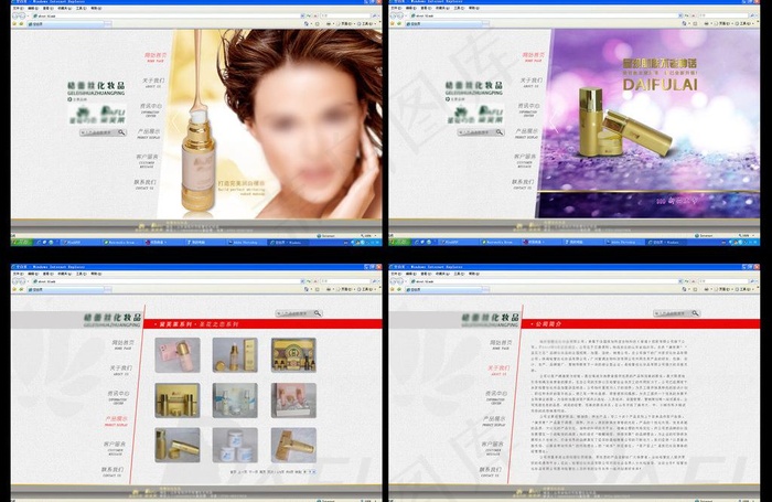 化妆品网站网页图片