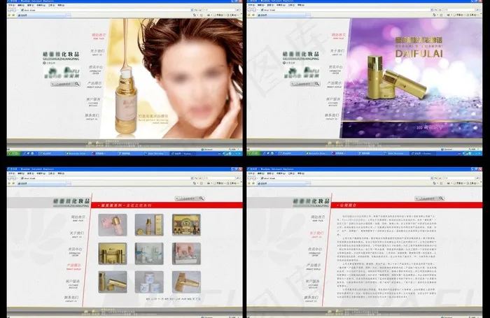 化妆品网站网页图片(1440X961(DPI:72))psd模版下载