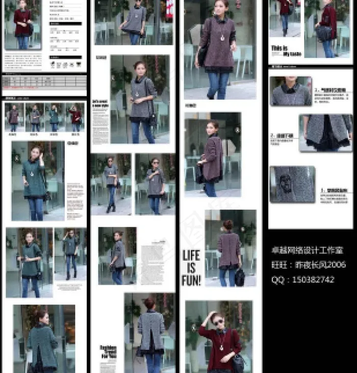 女装描述设计图片(750X13107(DPI:72))psd模版下载