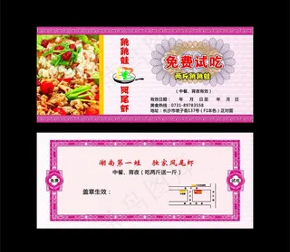 优惠券 代金券图片