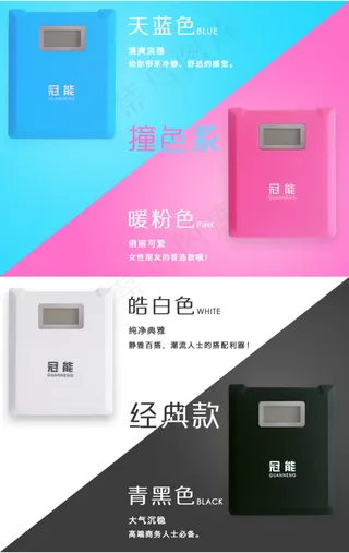 淘宝 移动电源详情页设计