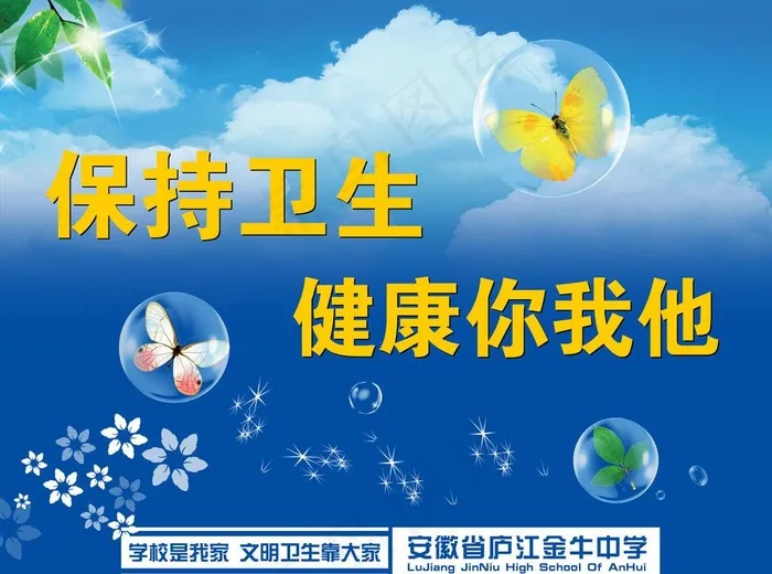 卫生间挂牌图片(3937X3150(DPI:100))psd模版下载
