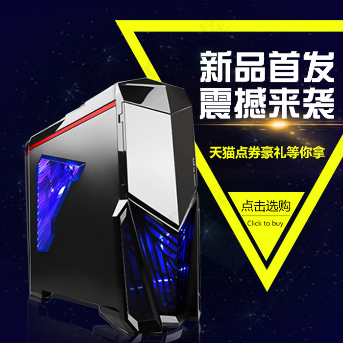电脑主图psd模版下载