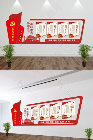 D37  微立体党员活动室党建文化墙