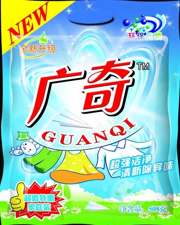 广奇洗衣粉psd包装设计(2598X3248(DPI:300))psd模版下载