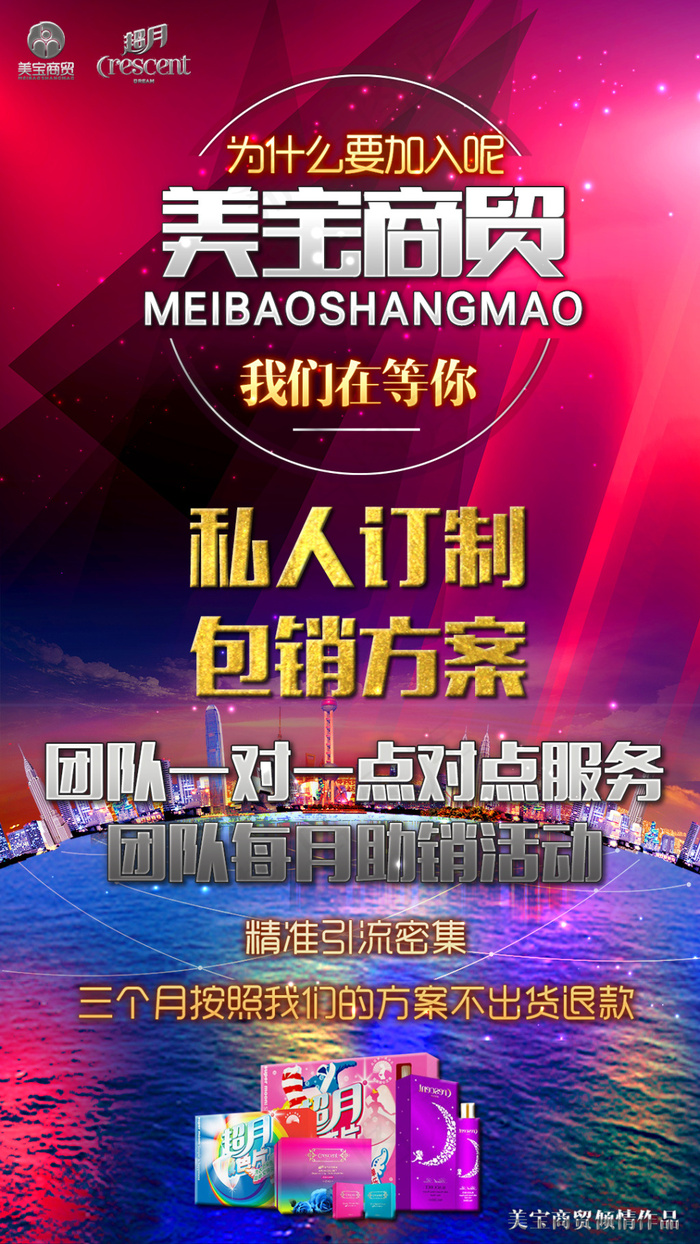 微商  海报