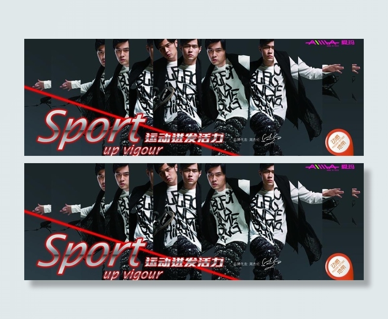 爱玛电动车海报图片