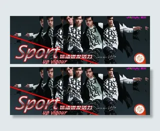 爱玛电动车海报图片