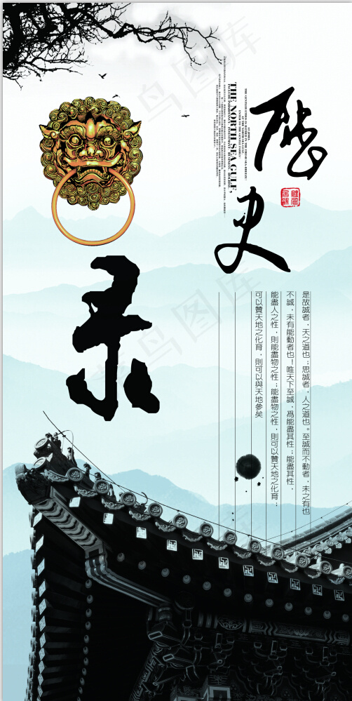 历史录企业文化(3150X6299(DPI:200))psd模版下载