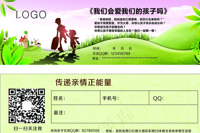 传递正能量图片