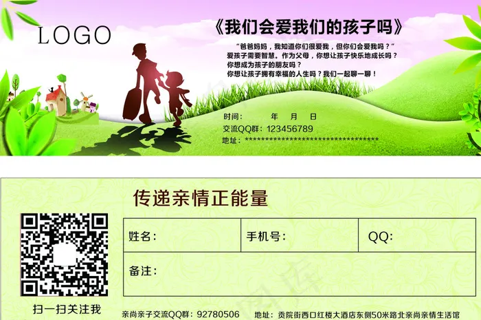 传递正能量图片cdr矢量模版下载