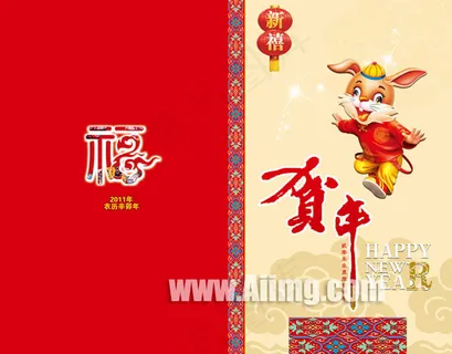新春贺卡psd素材