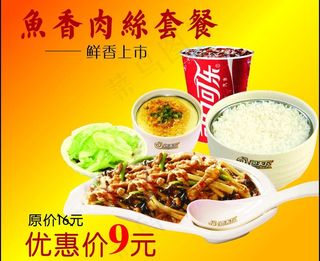 包天下海报图片