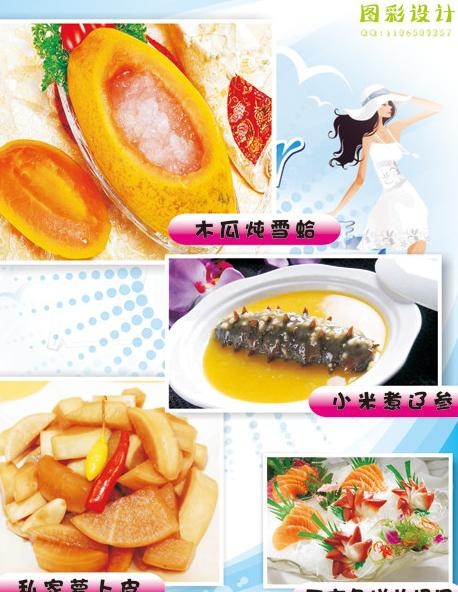 夏日美食广告图片cdr矢量模版下载