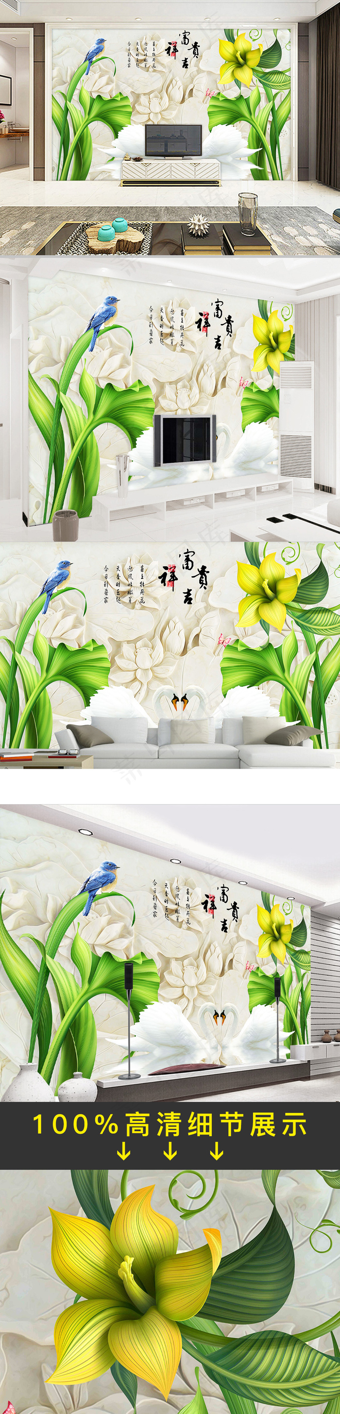 吉祥富贵3D电视背景墙绿色花鸟白天...