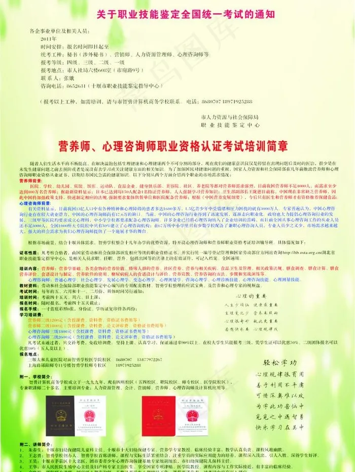 招生简章图片cdr矢量模版下载