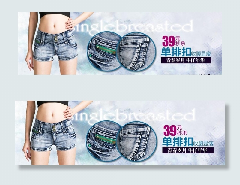 牛仔裤广告图片psd模版下载
