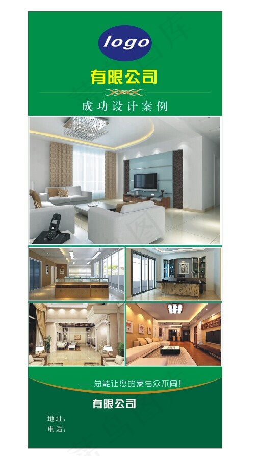 装修公司展架cdr矢量模版下载