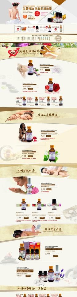 淘宝化妆品首页图片